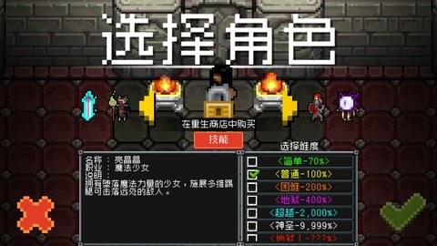 基地防御战勇士入侵