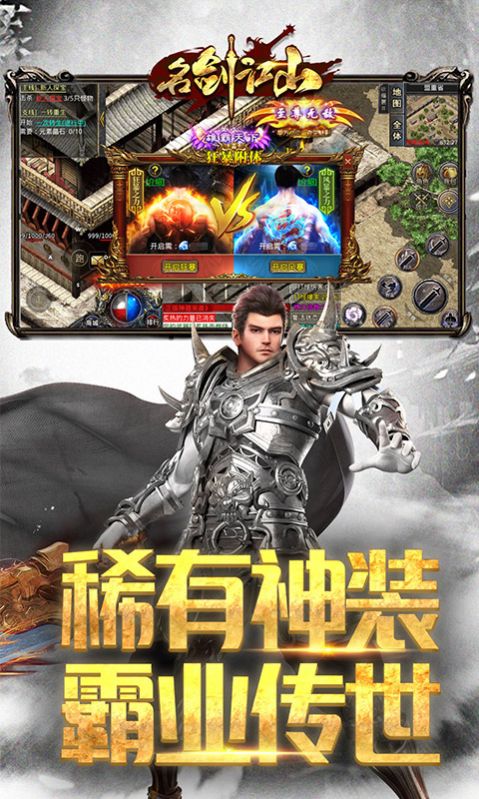 名剑江山复古单职业手游官方版  v3.4.2