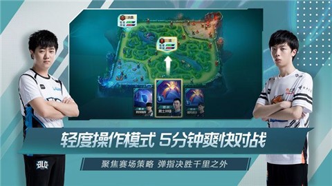 lol战队经理手游  v1.0.0