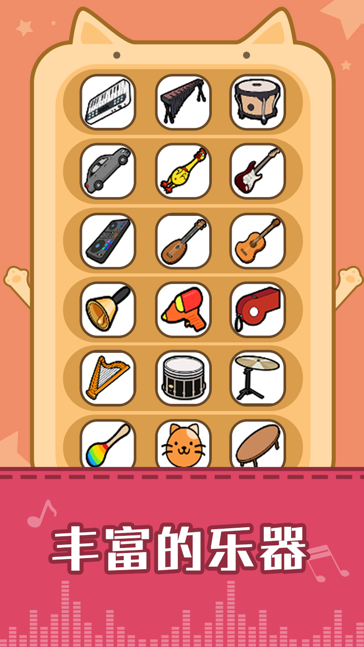 节奏猫咪 v1.4.2