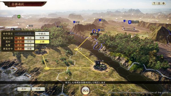 三国志14威力加强版 v1.0