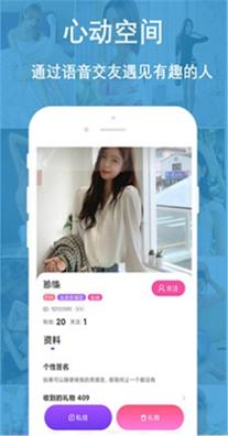 陌聊语音聊天3.jpg