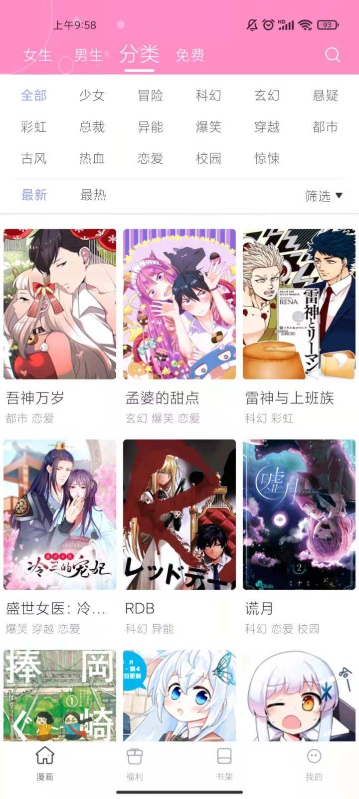 漫画圈  v6.6.0