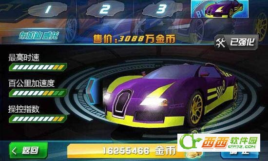 3D天天飙车 0.6.3 安卓版