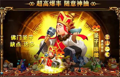 西游爆笑版手游 v4.4.1