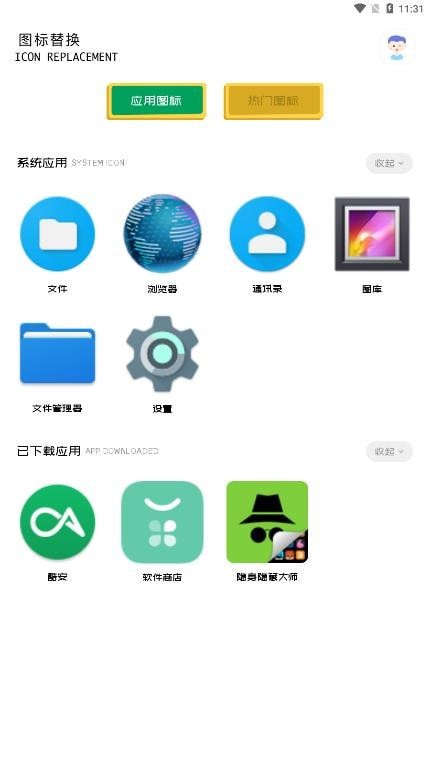 隐身隐藏大师 v1.1