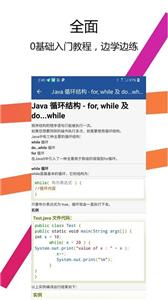 Java编译器IDE  v1.6.5