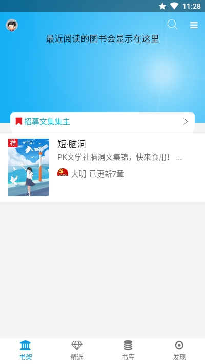 短篇文学选 2020-09-10 15:14