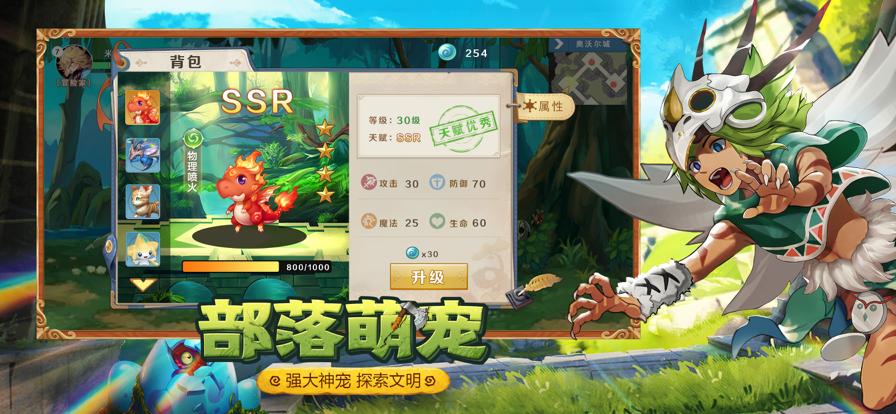 新部落契约仙侠传奇 V 1.0