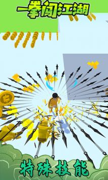 一拳闯江湖 v3.1.5