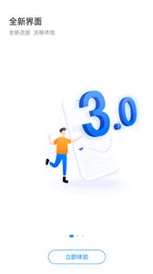 杭州公交出行  v3.2.0.1