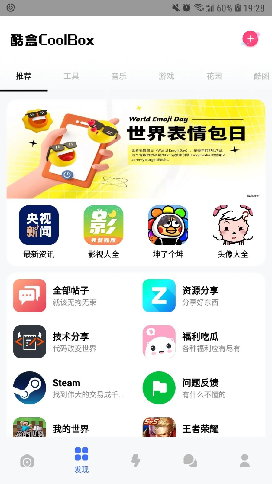 酷盒  v10.3.3