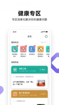丁香医生手机版 v3.2.5