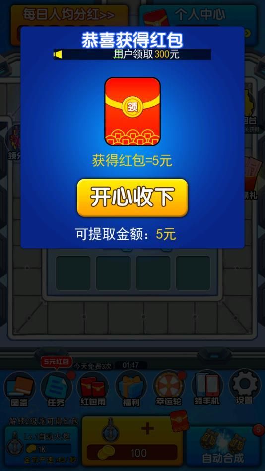 神射手2分红游戏  v4.0.2