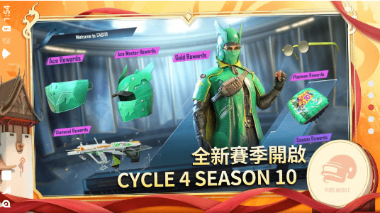 pubg mobile手机版  v0.9.54.529