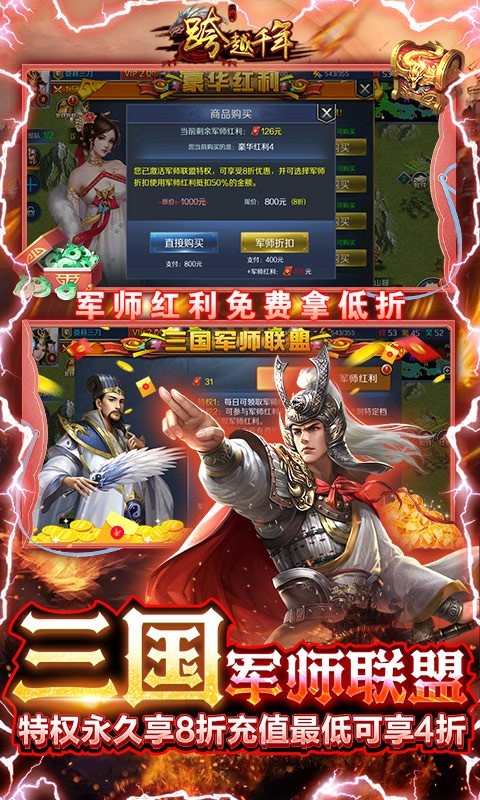 跨越千年正版 v1.0.25