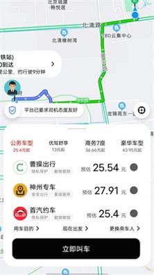 国适优行 v1.0