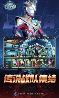 奥特曼传奇英雄1.8.6 2021-04-22 11:13