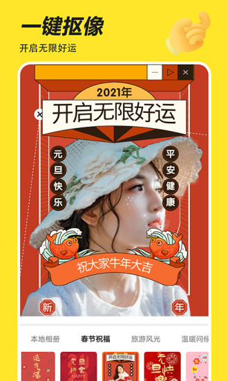 Biu神器免费版 v4.4.1