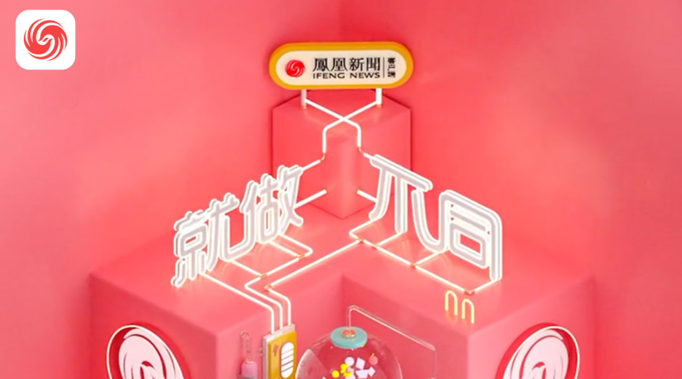 凤凰新闻最新版 v4.5.4