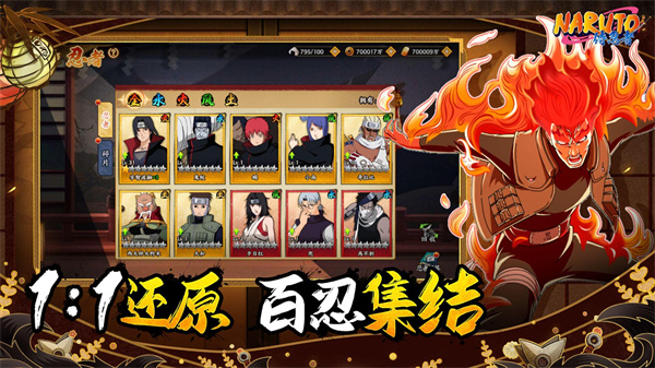 侍忍者手游 v1.0.0.1