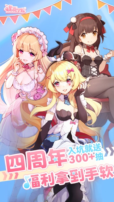 魂器学院官服 v12.5