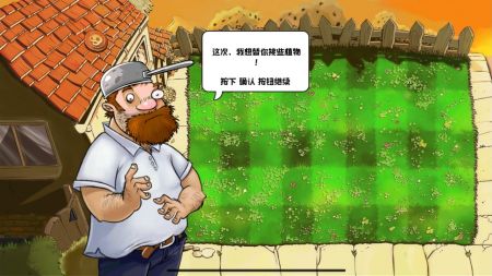 植物大战僵尸化学版触控改版 v3.1.5