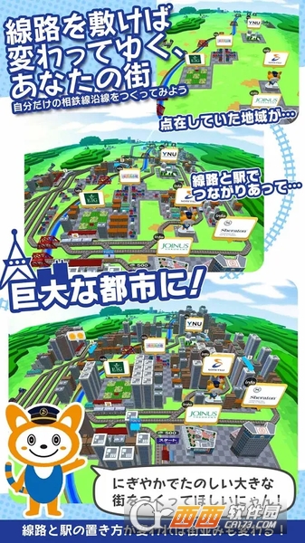 前进吧相铁线(相鉄線で行こう) v1.0.1 安卓版