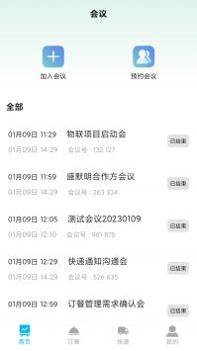 小喇叭清单 v3.0.5