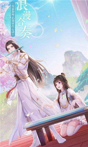 武林外传解锁版截图1