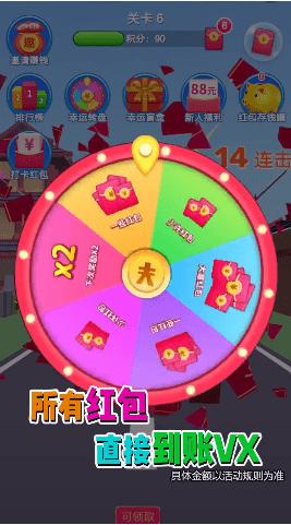 切切变首富游戏红包版
