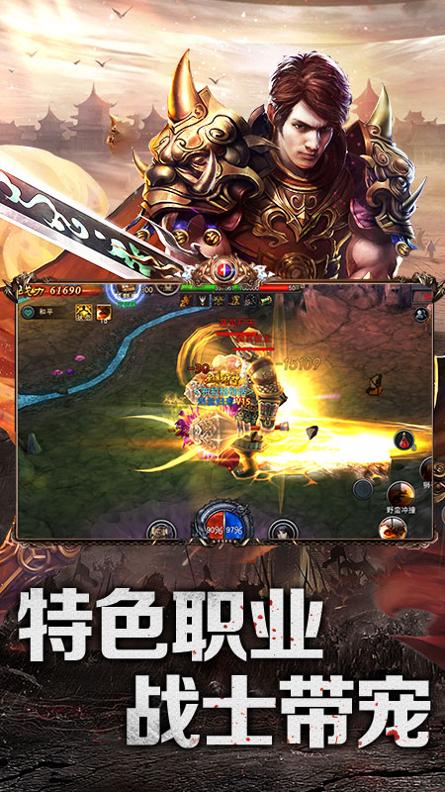 狂暴打金传奇截图0