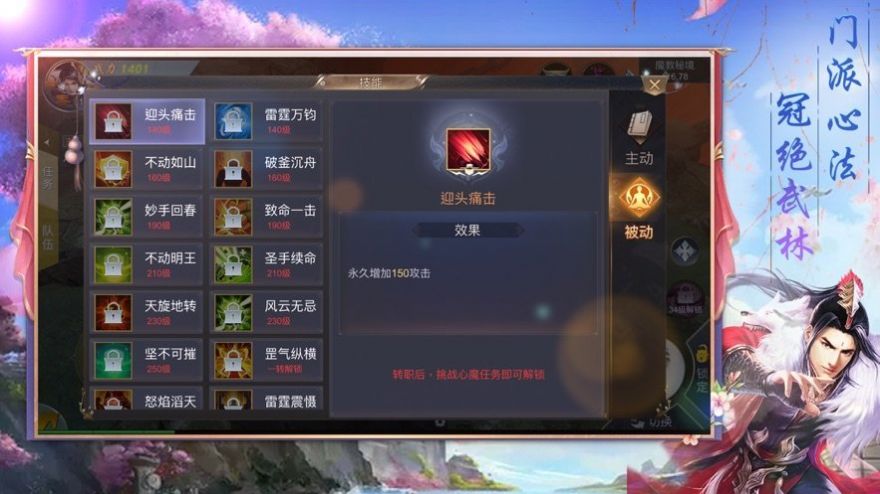 有翡传菲儿手游官网最新版 截图2