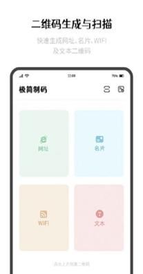 极简制码 v1.0.0