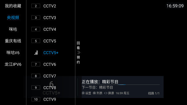 岁月TV电视版软件免费版图片1