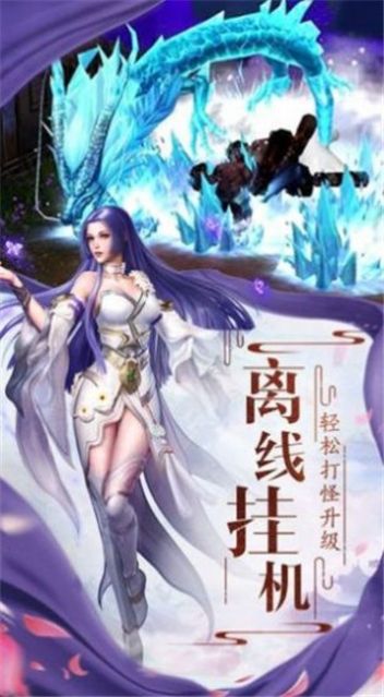我的仙侠手游官网安卓版  v4.0.2