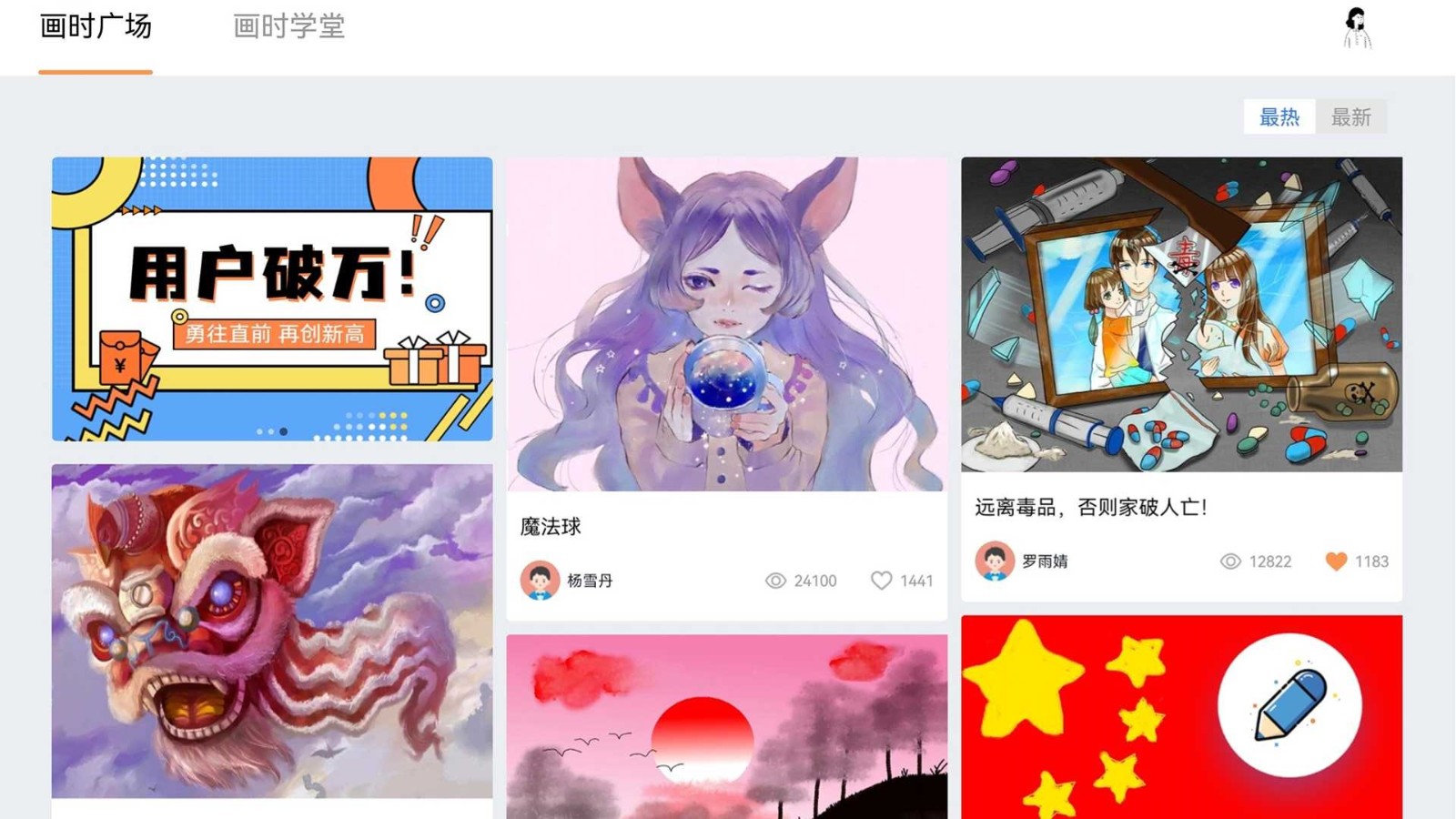 画时小多  v2.1.7