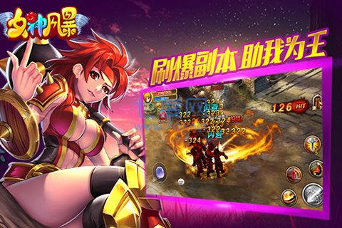 女神风暴 v1.5.11190
