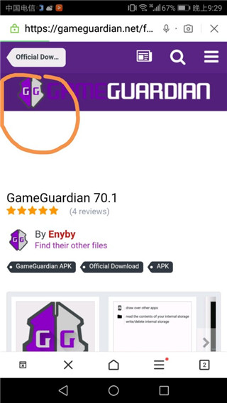 gg修改器免root虚拟框架