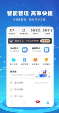 涪陵人才网截图1