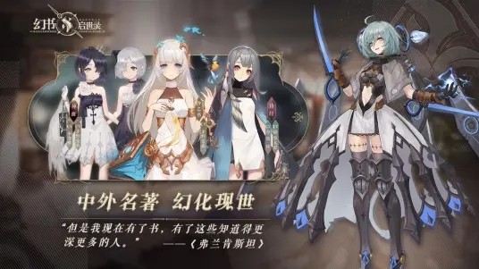 幻书启世录官网版 v1.0.0