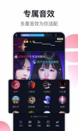 爱唱 v8.8.19