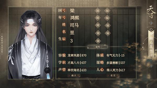 易次元天子游戏官方版  v3.3.3