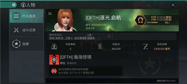 星战前夜无烬星河pc端