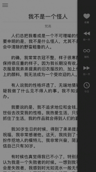 观止截图2