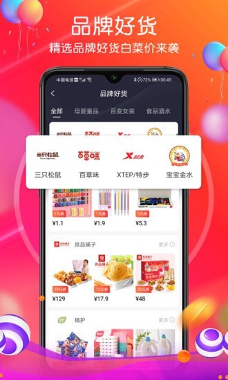 贼船好物 v1.0.12