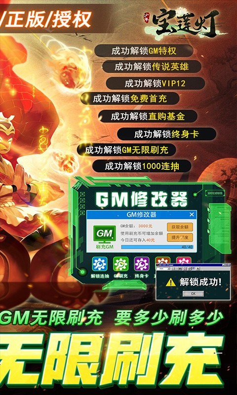 少年宝莲灯最新版  v1.0.1