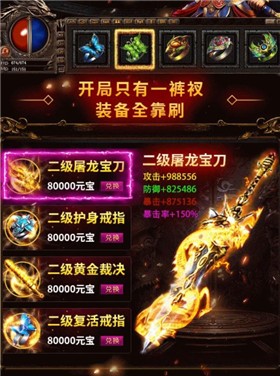 天龙打金版  v1.6.118