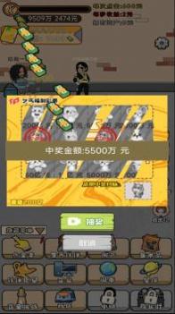 魔王养成 v3.0.5