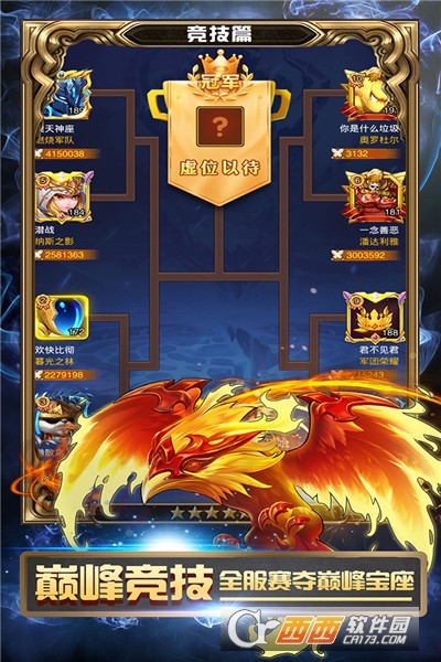 战争崛起免费版 v2.0.0